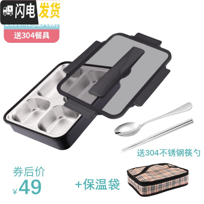 三维工匠304不锈钢保温饭盒分隔型便当盒学生食堂上班族分格便携餐盒套装 黑色四格-2000(带保温袋)