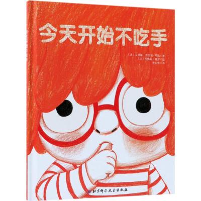 今天开始不吃手