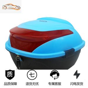 [补贴10%]GSB电动车后备箱通用电瓶车大号中号摩托车尾箱加厚储物箱工具箱