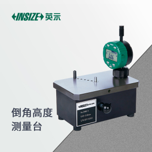 英示INSIZE倒角高度测量台2948-5 操作简便耐用设计