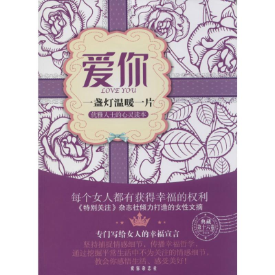 [M]爱你 一盏灯温暖一片(第16卷)(76.77.78)-16740513