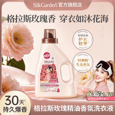 SukGarden蔬果园 格拉斯玫瑰精油香氛洗衣液(拉环版)1kg