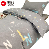 筱影 宿舍六件套 1.2m 套