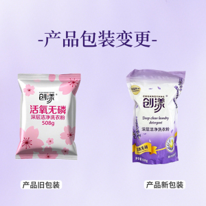 创漾 CN3038 活氧无磷深层洁净洗衣粉508g 洗衣粉(计价单位:袋)