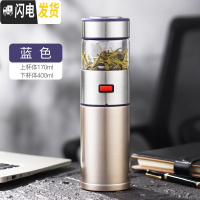 三维工匠保温杯茶水分离杯不锈钢男士茶杯大容量水杯防摔旅行便携定制杯子 蓝色