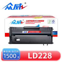 众威硒鼓LD228黑 支