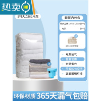 敬平家用抽真空压缩袋羽绒服收纳袋被子专用特大号真空气装衣服电动泵 5件套[5特大立体]❥送电泵 365天漏气包换