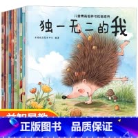 [正版]全10册儿童好习惯养成系列绘本0-3-6周岁幼儿园老师宝宝学前小班大班中班阅读1-2-4岁亲子早教益智启蒙睡前