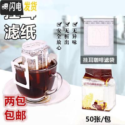 三维工匠2盒 圆形滤纸 摩卡壶滤纸 咖啡滤纸扇形 手冲滤纸 厚 挂耳滤纸袋装50张咖啡器具