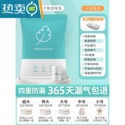 敬平真空压缩袋收纳衣物衣服家用打包袋子棉被子羽绒服器电泵抽空气 3个+送电泵 大号(90*70cm)