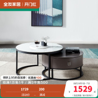 全友家居 意式极简高低组合茶几圆几 客厅家具