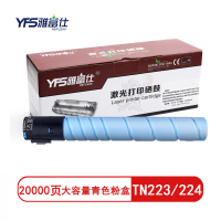 雅富仕 TN223/224大容量青色粉盒 适用柯尼卡美能达BizhubC226 C283 C266页产量20000/个