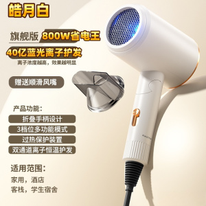 小鸭牌电吹风学生宿舍可折叠负离子护发吹风机小功率护肤速干