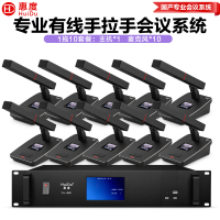 惠度(HuiDu)YH-880专业有线手拉手会议麦克风系统大小型多功能会议室桌面式电容方管话筒一拖十