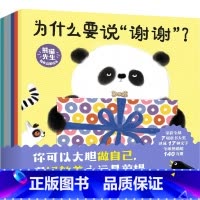 熊猫先生教养启蒙绘本(全6册) [正版]2-5岁熊猫先生教养启蒙绘本(全6册) 史蒂夫·安东尼著 出版社图书