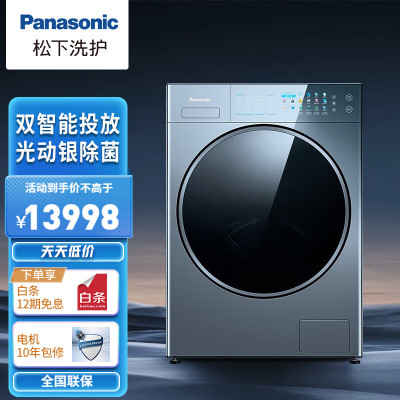 松下(Panasonic)XQG120-VD290 全新纤镜系列12kg大容量 水氧泡沫净 银河钴蓝洗烘一体