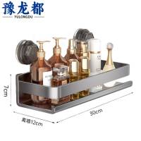 豫龙都浴室置物架30cm个