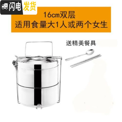 三维工匠不锈钢大容量多层保温饭盒手提便当盒学生加热餐盒提篮饭桶提锅 [保温]16cm二层(1人用)