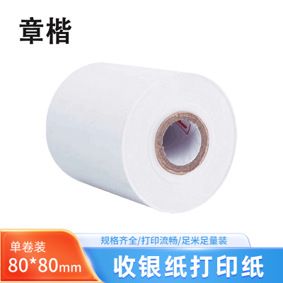 章楷 热敏纸(80*80)80x80mm 卷