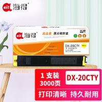 海得DX-20CT粉盒TF-DX20CTY黄色3K适用夏普DX-25CT DX-2008UC 2508NC复印机碳粉盒