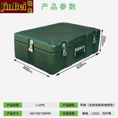 锦北滚塑箱空投箱物资箱户外野营便携式多功能器材周转箱600*400*200