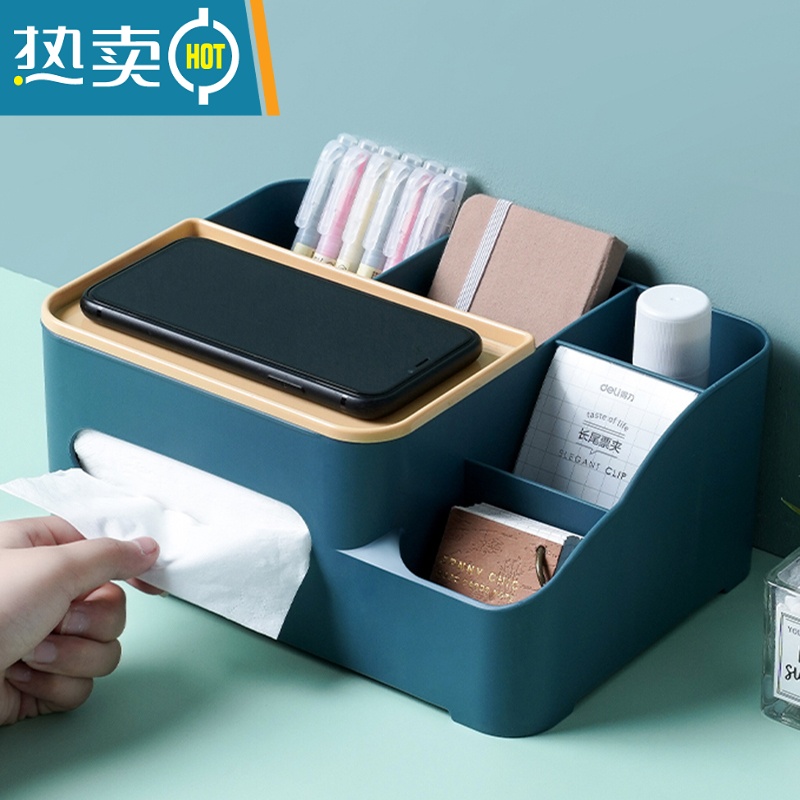敬平纸巾盒抽纸盒家用纸抽盒客厅遥控器多功能创意餐巾纸盒茶几收纳盒 撞色(6格)