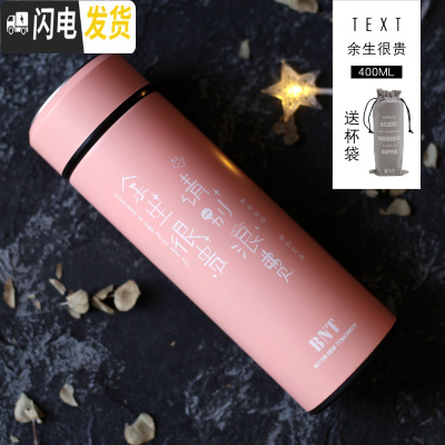 三维工匠创意潮牌个性文字保温杯时尚便携ins网红简约水杯男女学生杯子 粉色系-余生很贵