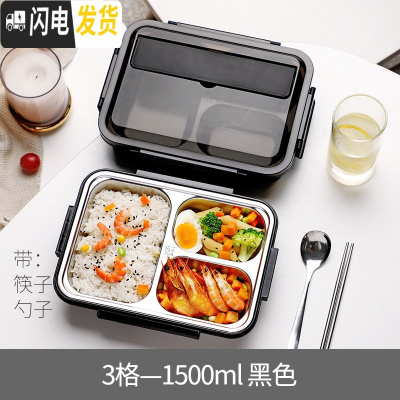 三维工匠高中学生饭盒便当男大号防烫小学生儿童上班族餐盒不锈钢打饭带盖 黑色3格1500+筷子勺子