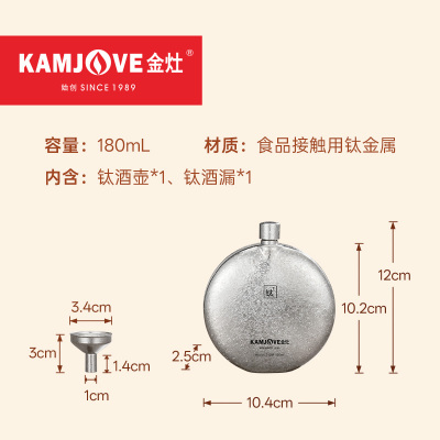 金灶T-69F纯钛酒壶随身便携水壶户外露营酒漏斗酒瓶子烧酒酒具瓶