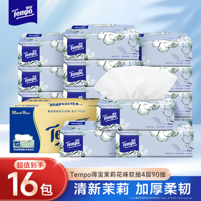 Tempo得宝茉莉花味抽纸4层90抽16包卫生纸 家用实惠装有香餐巾纸面巾纸卫生纸纸巾(整箱销售)(新旧包装交替发货)