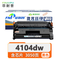 菲耐普硒鼓4104dw 支