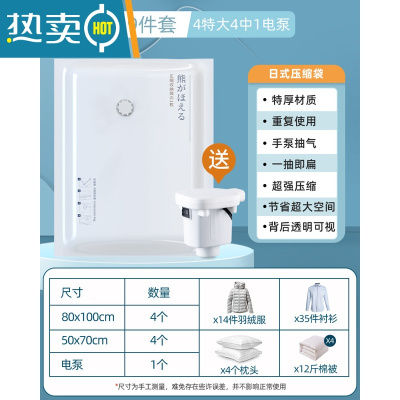 敬平真空压缩袋收纳袋装被子衣物衣服器家用抽气棉被行李箱专用1822 9件套[4特大+4中号]+电泵1个 大号(100*8