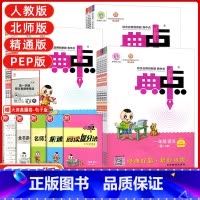 [天津专用]英语 人教精通版 六年级下 [正版]天津专版2024新典中点一年级二年级三年级四年级五年级六年级上册下册语文