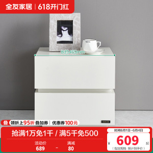 全友家居现代极简双抽储物落地柜脚床头柜