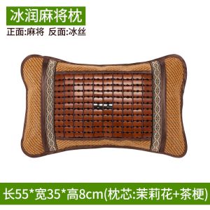 夏天凉枕头竹凉枕成人学生夏季茶叶藤枕头冰丝麻将竹凉席枕
