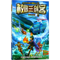 醉染图书魔幻方舟9787534292972