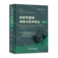 [N]放射学基础--成像与技术导论(第6版)(精)-9787518987276