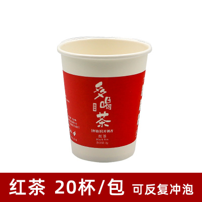 一次性杯茶杯红茶杯隐茶杯