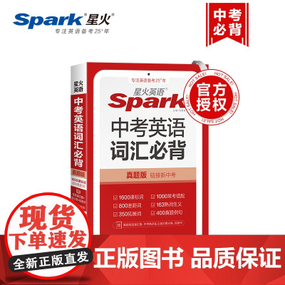 中考英语词汇必背2024