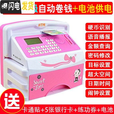 三维工匠ATM机存钱罐儿童智能银行自动存款取款储蓄盒纸币网红玩具密码箱 [电池版]209枚红色储蓄罐