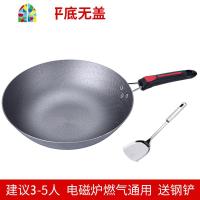 铸铁锅家用炒菜生铁锅电磁炉煤气灶专用炒锅锅无涂层平底圆底 FENGHOU 32CM平底[无盖]送钢铲