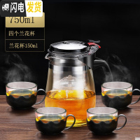 三维工匠飘逸杯泡茶壶沏茶杯办公室玻璃茶具套装可高温冲茶器家用过滤茶壶 750飘逸杯+4个150兰花杯