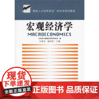 宏观经济学