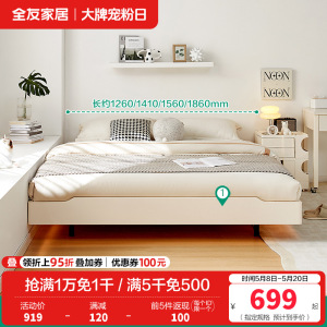 全友家居现代简约板式床卧室无床头小户型悬浮双人床家具