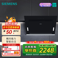 西门子(SIEMENS) 油烟机侧吸式自清洁 20立方强劲大吸力 一级能效 家用油烟机LS67UA8B1W