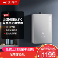 华帝(vatti)[25年新品]燃气热水器 天然气16升 水伺服级恒温 i12151S-16 一级降噪 气电双断保护