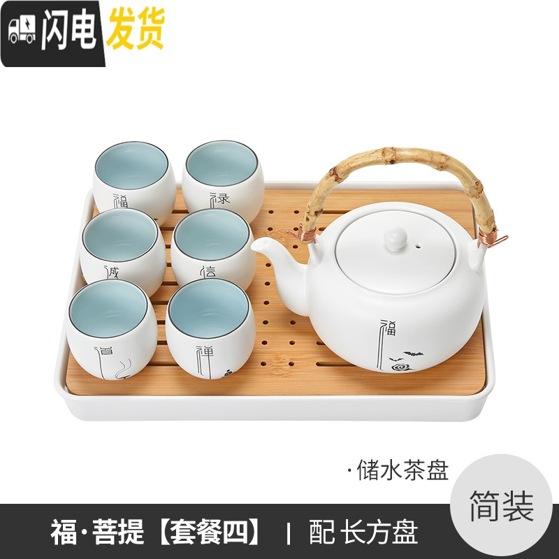 三维工匠禅意日式大茶壶套装提梁壶茶具茶杯家用陶瓷泡茶壶一壶六杯 福菩提[套餐四](带长方盘)