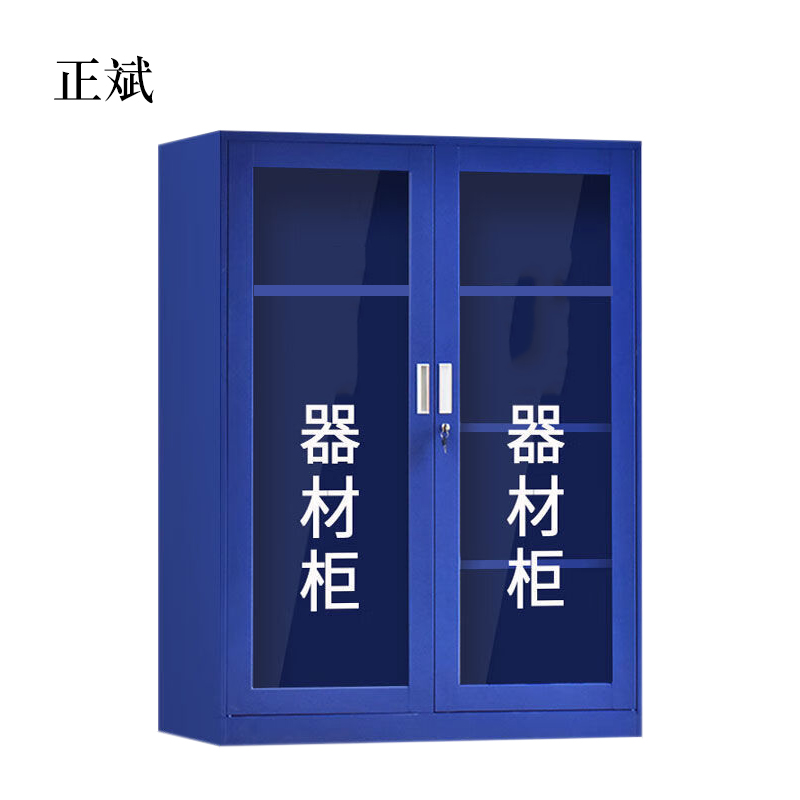 正斌1.6m文件柜门卫室保安柜含器材