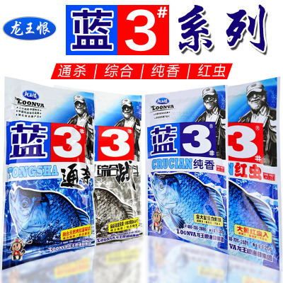 饵料蓝鲫300g克蓝3#号红虫香综合战斗鱼饵同款