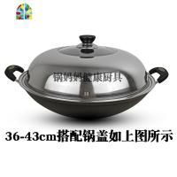 铁锅无涂层大生铁锅传统老式炒菜锅燃气灶铸铁锅不锈圆底双耳炒锅 FENGHOU 38cm圆底不生锈无涂层铁锅+锅盖